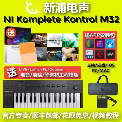 Shunfeng NI KOMPLETE KONTROL M32 Portable Mini MIDI keyboard controller arrangement