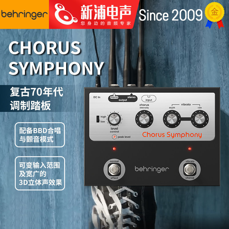 BEHRINGER/Симфонический хор Behringer, Ретро-гитара, Бас-хор, Профессиональная педаль Faz Изображение 1