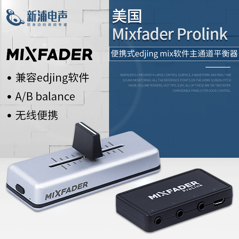 (Xinpu electroacoustic) US Mixfader Prolink carry-on DJ controller portable DJ music rubbing disc