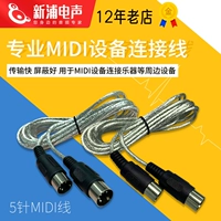 [Shinpu Electric Sound] Midi Line 5 -Pin Midi Line Midi Equipment Connect 3 метра длиной 3 метра