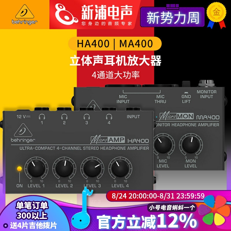 Behringer Ha400 Ma400 Portable Compact Decoding Headphone Amplifier 4-Channel Headphone Distribution Amplifier Behringer Ha400 Ma400 Portable Compact Decoding Headphone Amplifier 4-Channel Headphone Distribution Amplifier