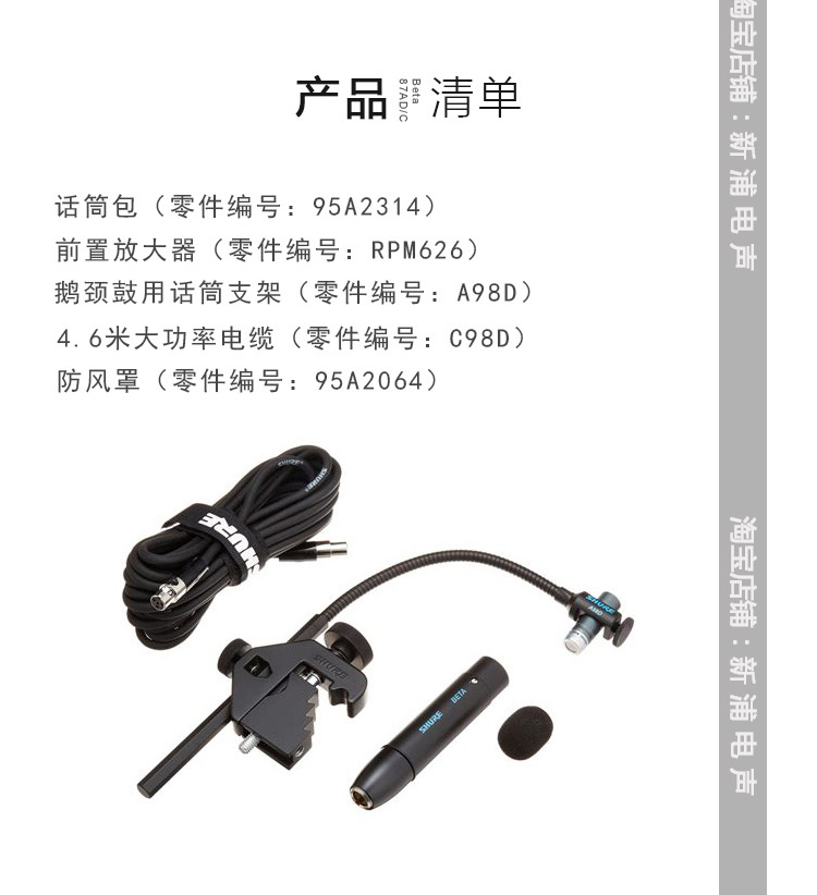 [Xinpu Electroacophone] SHure Shure Beta98AD / C Trống quân trống Trống nhạc cụ gõ - Nhạc cụ MIDI / Nhạc kỹ thuật số mic thu âm điện thoại không dây