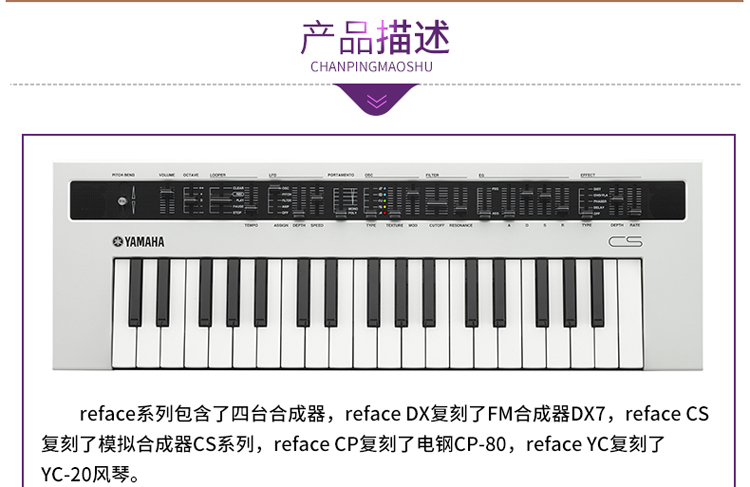 [Xinpu Electro-acoustic] Tổng hợp phím cầm tay YAMAHA reface CS 37 phím - Bộ tổng hợp điện tử organ điện tử