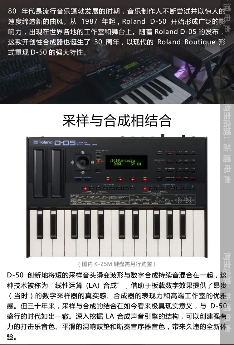 [Xinpu Electroacophone] Bản sao tổng hợp kỹ thuật số Roland Roland D-05 D-50 - Bộ tổng hợp điện tử yamaha piano điện