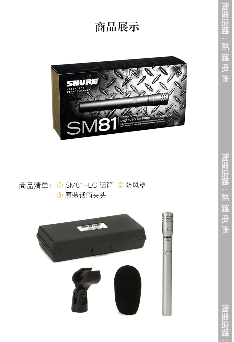 [Xinpu điện âm] SHure Shure SM81-LC nhạc cụ micro hình ngưng tụ hình trái tim - Nhạc cụ MIDI / Nhạc kỹ thuật số mic 2020