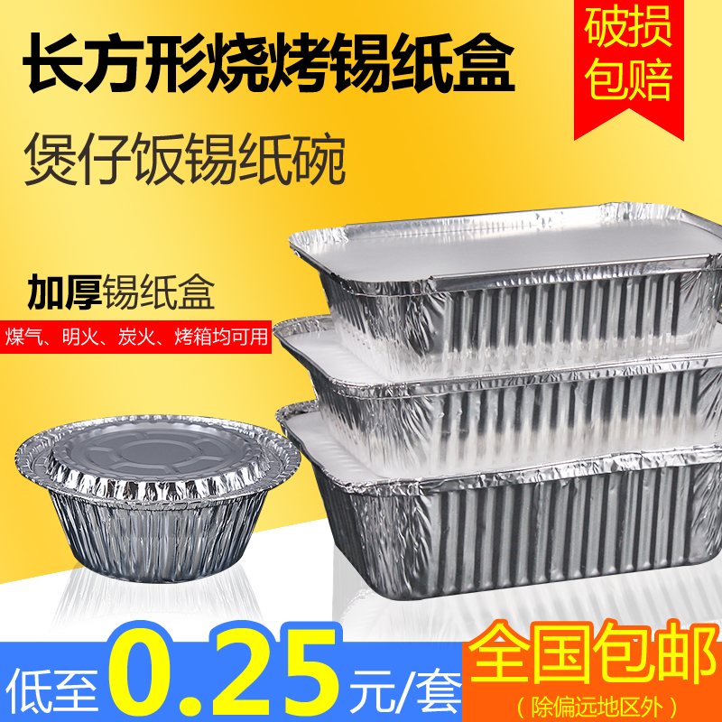 Lobster disposable tin foil lunch box grilled fish home tin foil box with lid packed out creative box rectangular grill