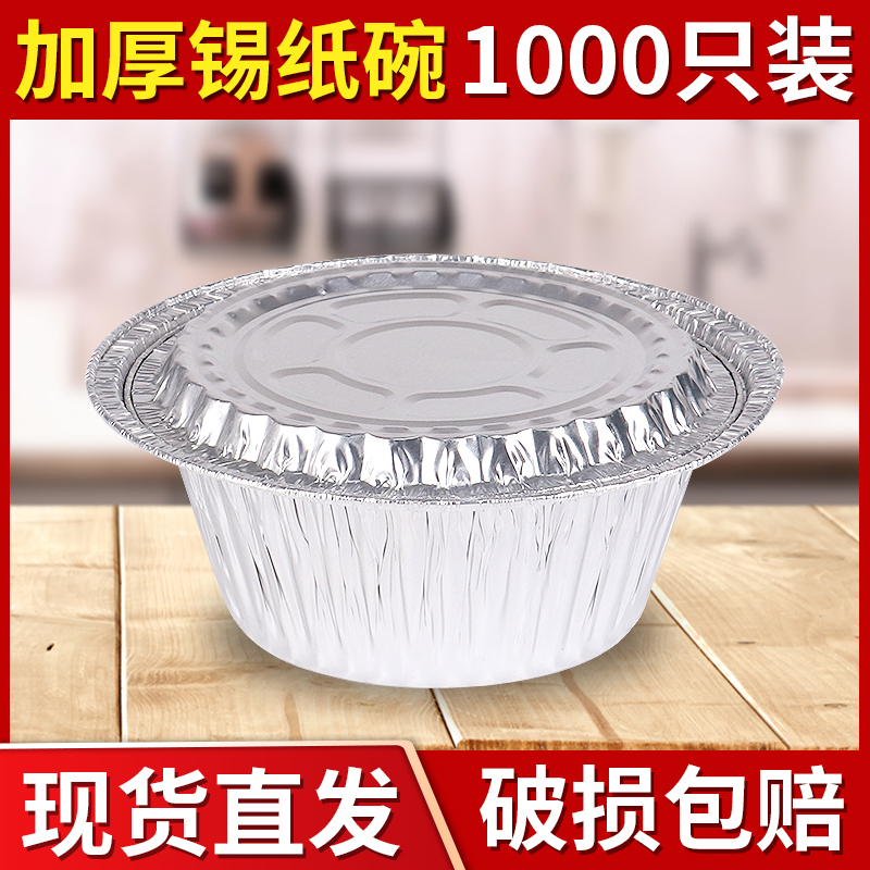 Tin Paper Bowl Disposable Round round with lid Thickened Barbecue Special Aluminum Foil Packaging Box Saucepan Meal Chia Pink Tin Paper Box