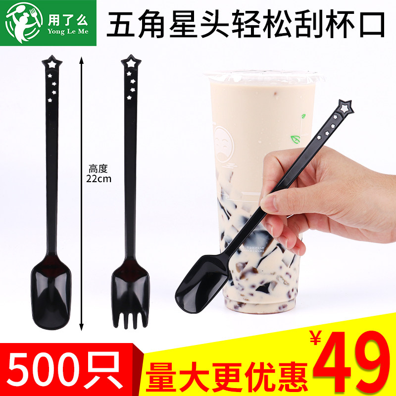 Disposable burning fairy grass spoon 22cm long handle spoon black long fork spoon independent transparent milk tea shop commercial
