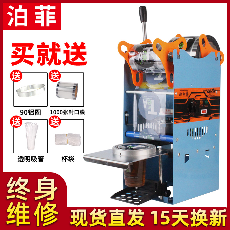 Cup sealing machine commercial hand-pressed milk tea shop household soybean milk tea packaging small juice manual cup sealing machine