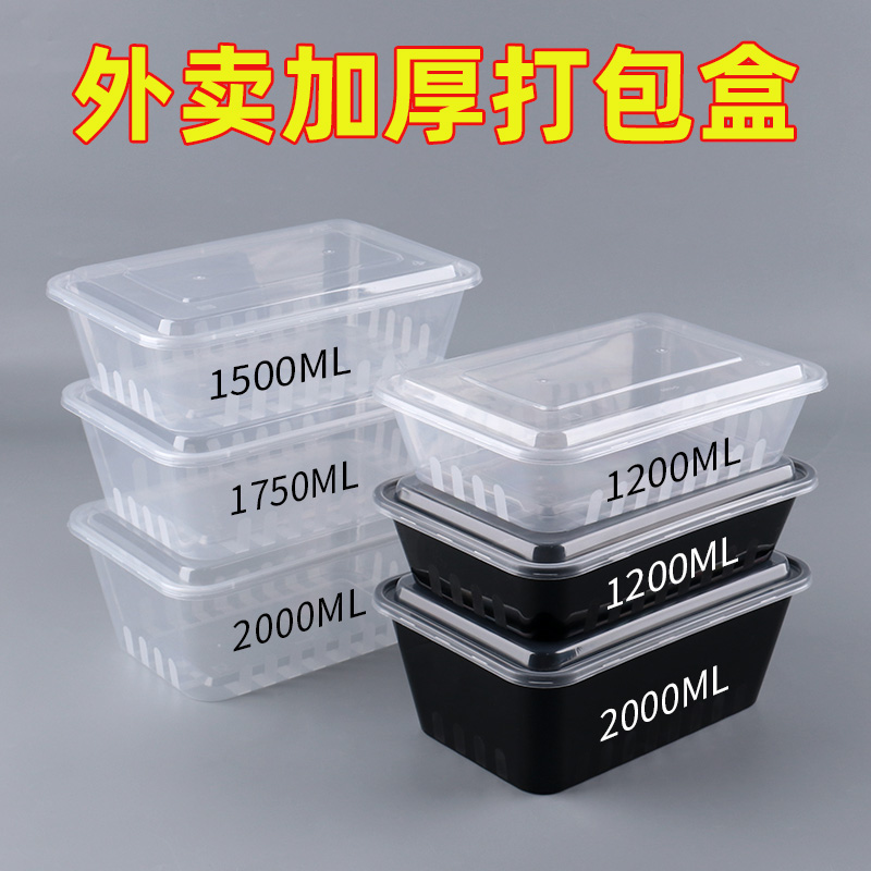 Disposable dining box thickened Roast Meat Box Fast Food Packing Cartridges Cover Transparent Black Fruit Box Takeaway Meal Box