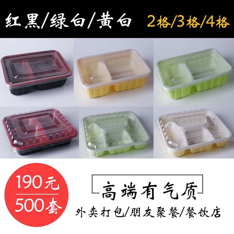 Disposable lunch box lunch box takeaway packing box fast food plastic lunch box rectangular commercial multi-grid square box with lid
