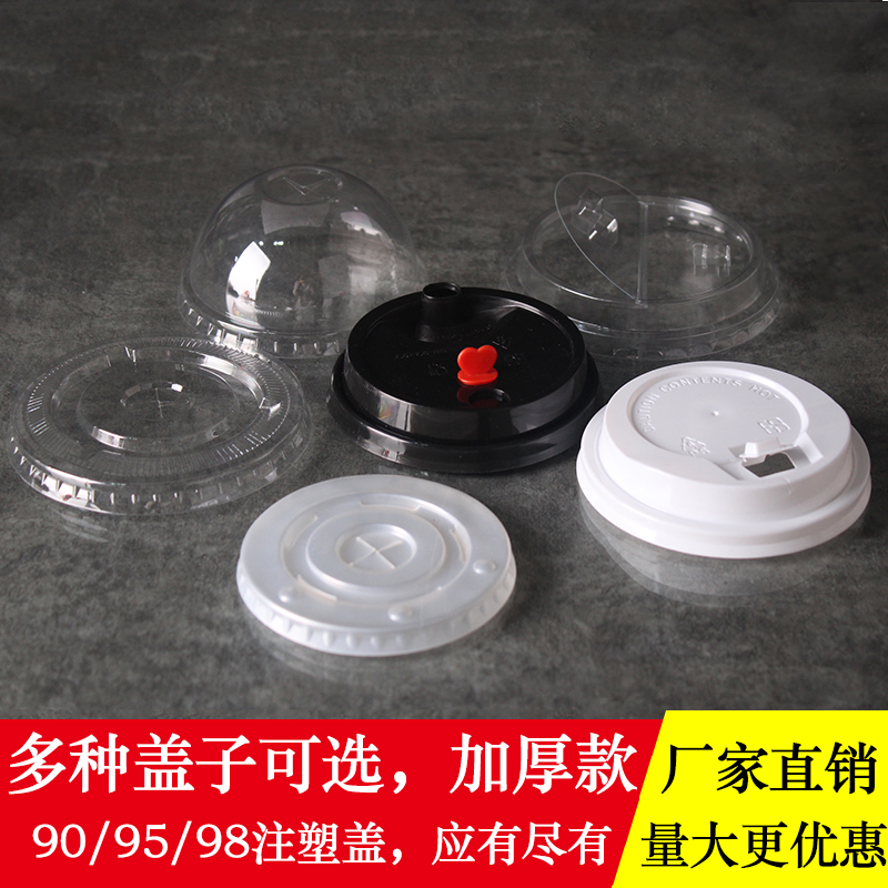 Milk tea lid cup lid 90 95 98 caliber disposable transparent coffee plastic cup tea tribute tea cup flat lid ball lid
