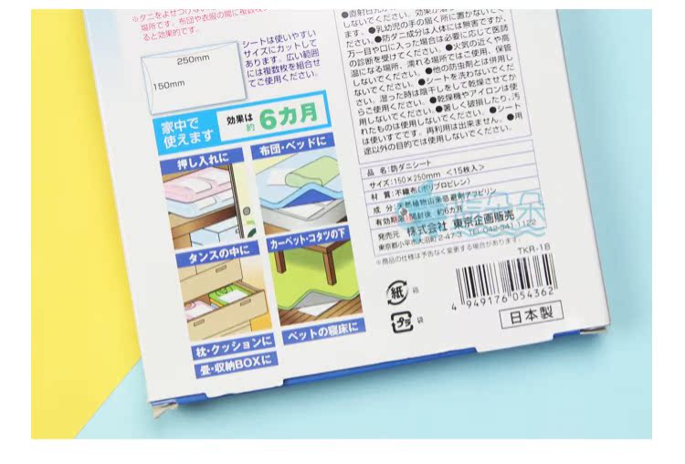 bình xịt diệt muỗi Nhật Bản lên kế hoạch 螨 螨 螨 螨 螨 螨 祛 15 - Thuốc diệt côn trùng bình xịt diệt muỗi