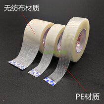 Fish Leap breathable adhesive tape plastic transparent PE breathable adhesive tape Low sensitization fixed rubberized adhesive tape 1 25x910CM