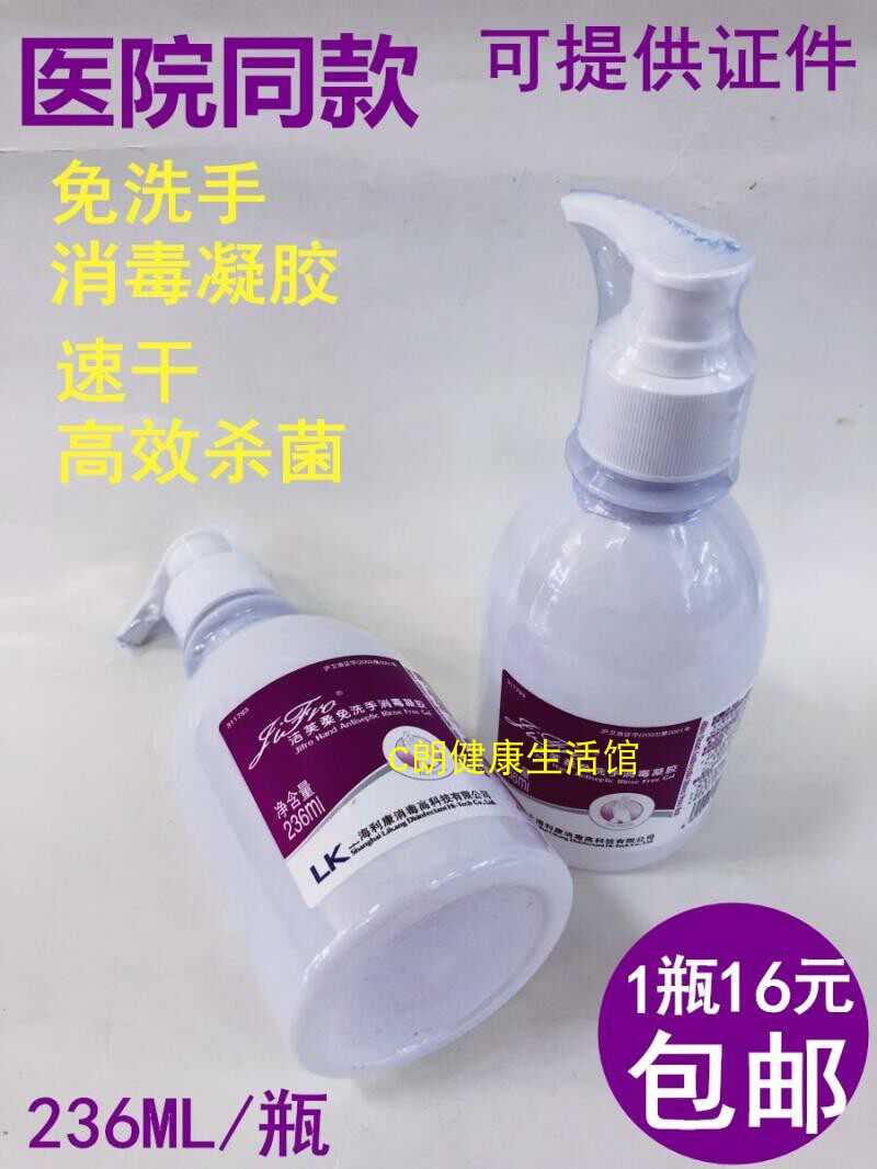 Clean and soft hand disinfection gel Children's kindergarten hand disinfection portable small bottle free hand washing liquid soap