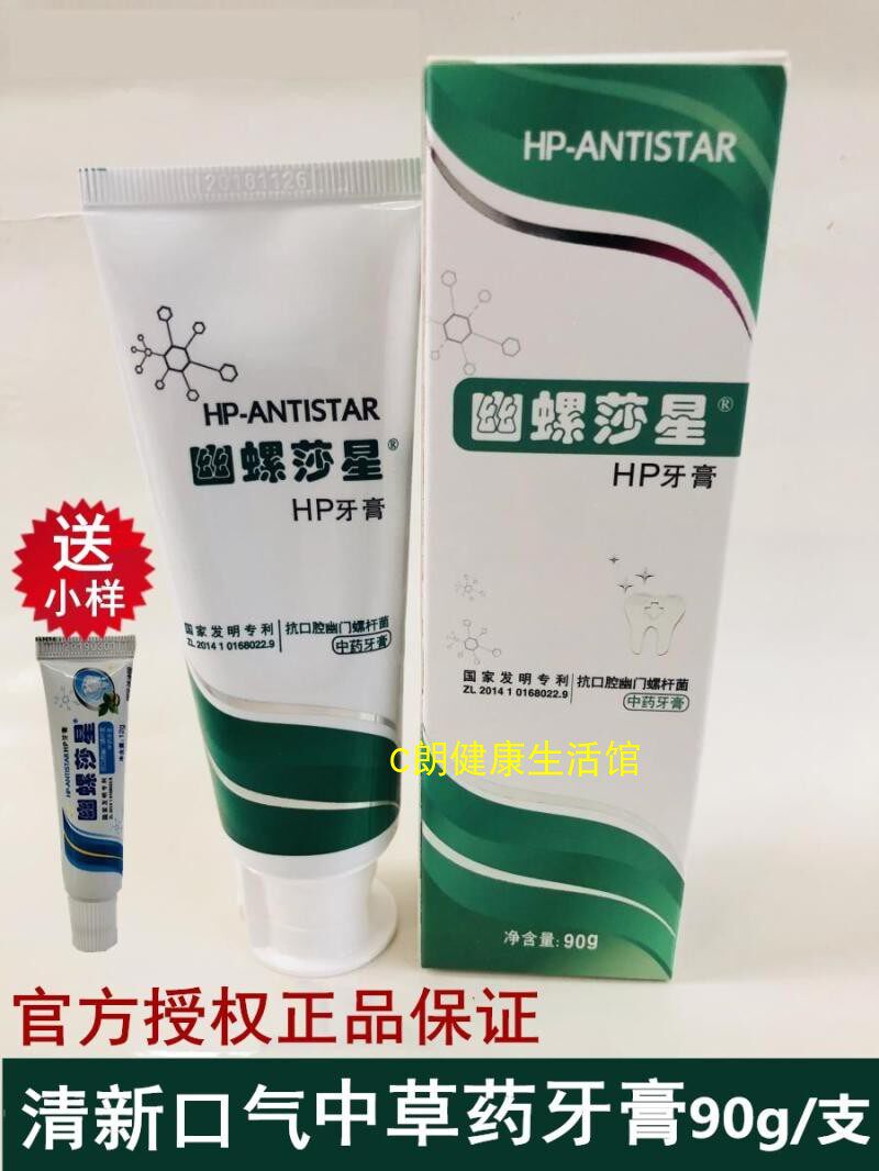 Pylora Star Toothpaste Cleaning Care Chinese Herbal Toothpaste Fresh Breath Care Oral 90g