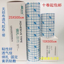 Michawar Binding Rubberized Fabric Breathable Non-woven Adhesive Tape Low-Sensitivity Self-Adhesive Plaster Plaster Wound Dressing Water Sprinting Cloth