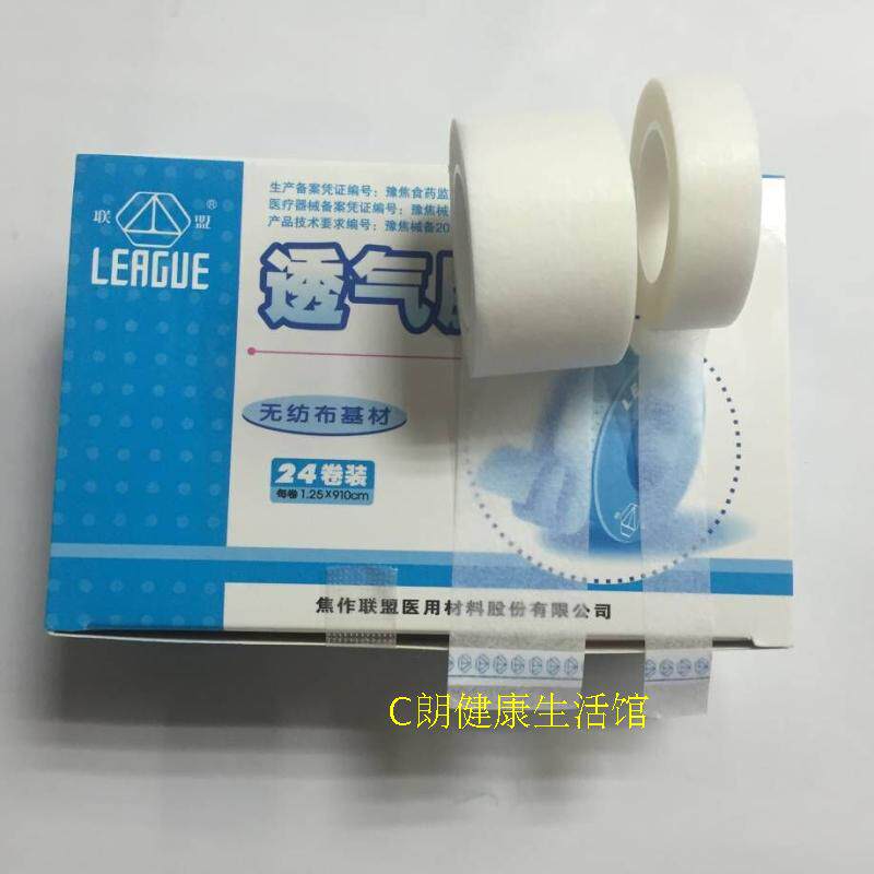 Coke Making League Breathable Adhesive Tape Unwoven Rubberized Fabric Infusion Rubberized Fabric 1 25cm 2 5cmx910cm