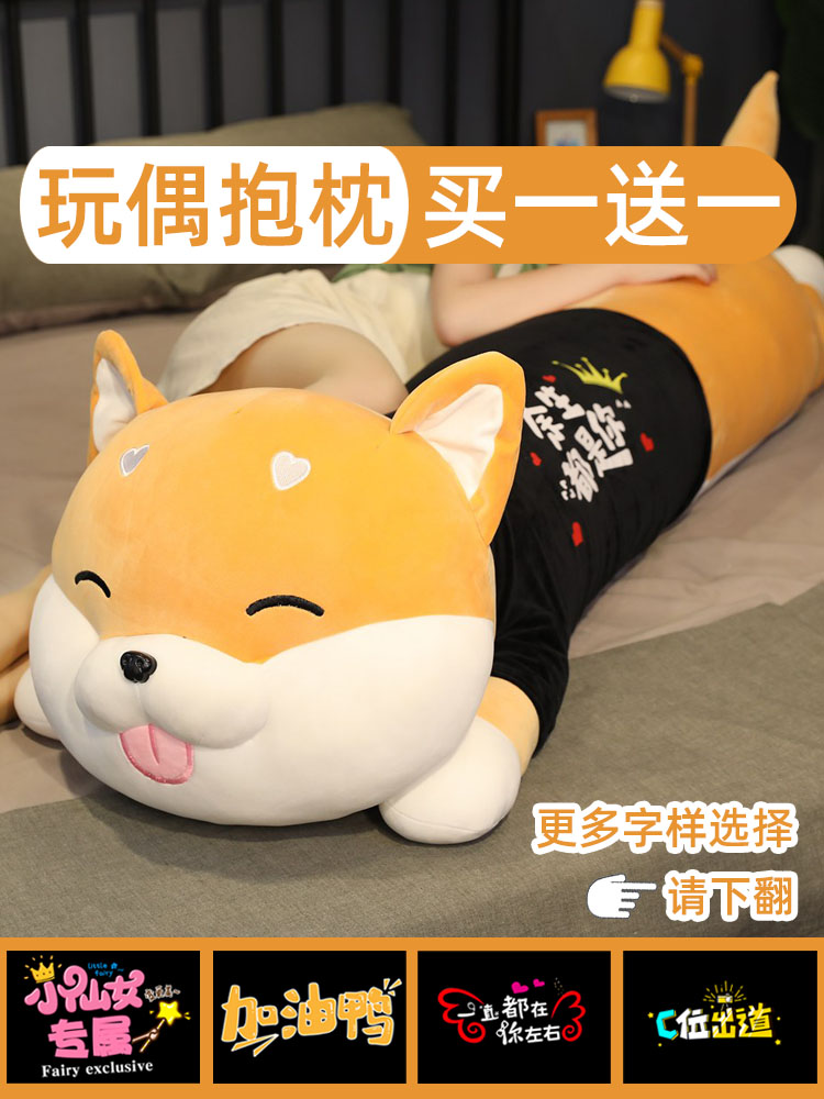 Chai Dog Holding Pillow Strip Bed Clip Leg Sleeping Doll Boy Doll Boy Budoll Girl Groveling Dog Valentine's Day Gift-Taobao