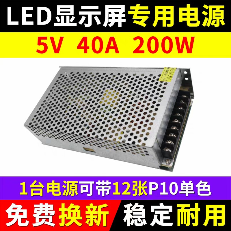 источник питания светодиодного дисплея 5v40a блок питания дверного головного экрана word screen одно- и двухцветный