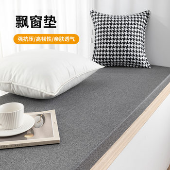 Customized bay window sponge cushion for all seasons