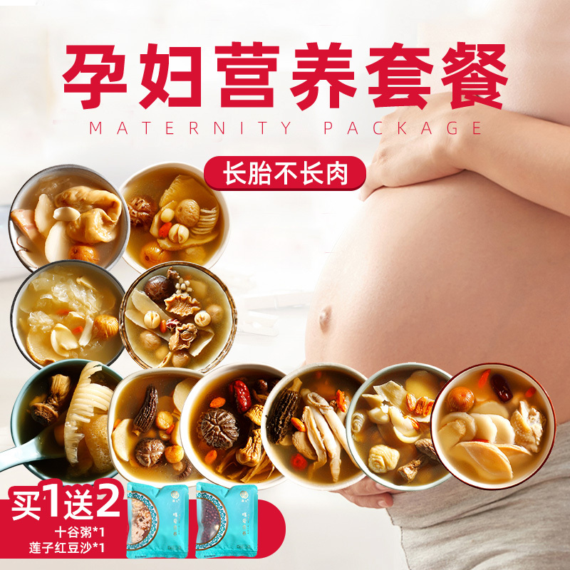 Pregnancy Meal Package for Pregnant Women, Nutritious and Health-Preserving Soup Ingredients, Guangdong Stew Chicken Soup Seasoning Pack Pregnancy Meal Package for Pregnant Women, Nutritious and Health-Preserving Soup Ingredients, Guangdong Stew Chicken Soup Seasoning Pack