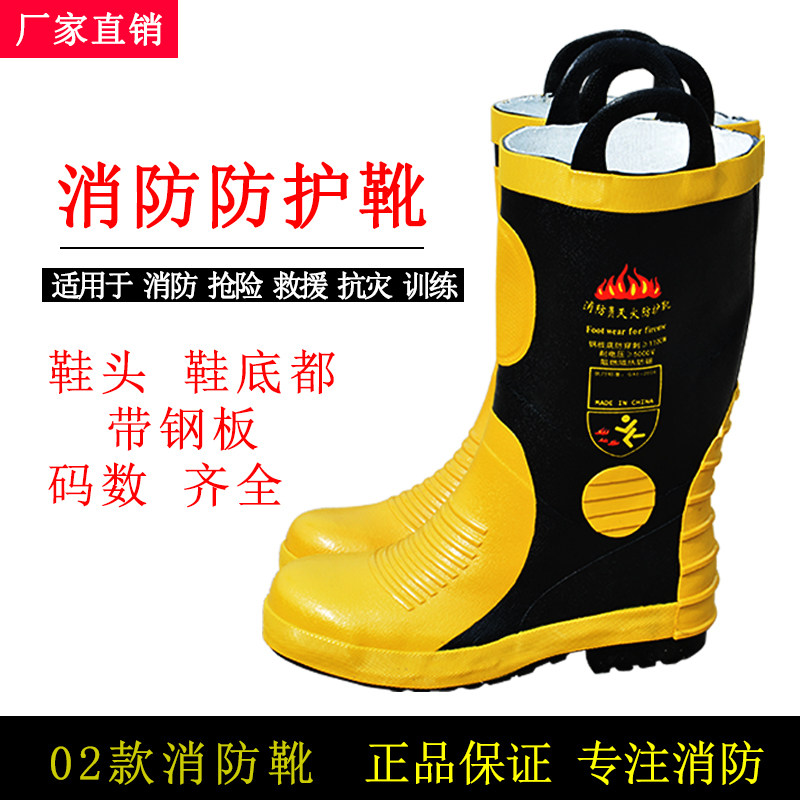 02 Style Fire Fighting Boots Special Rain Shoes Protection Boots Resistant to Rescue High-temperature Fire Protection Fire Fighting Boots Fire Boots