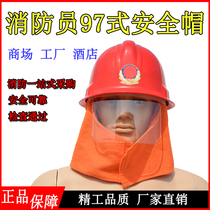 97 helmet firefighter 02 fire helmet helmet Korean firefighter equipment helmet fire micro station spare