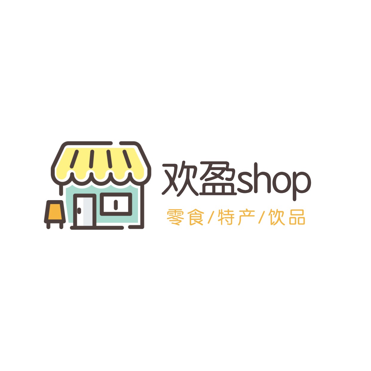 欢盈食品店的LOGO