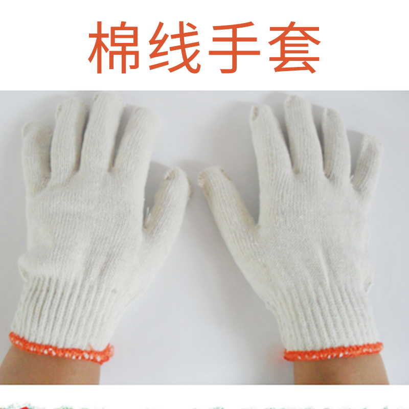 Chịu mài mòn 500g lao động bảo hiểm găng tay bông găng tay làm việc dòng găng tay bông sợi dây chuyền công nghiệp găng tay 600g găng tay da nam