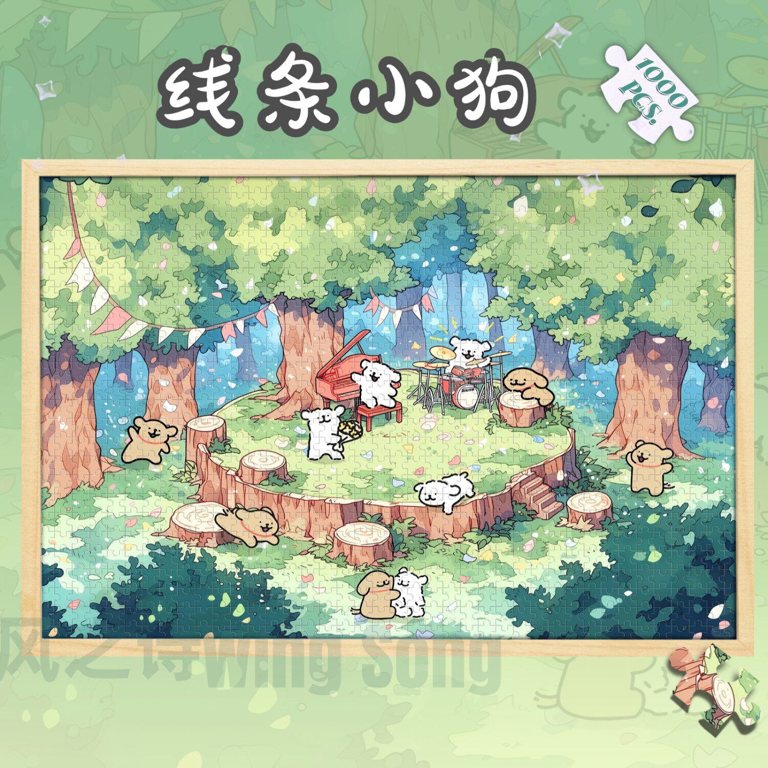 1000ピースの木製ライン子犬パズル - かわいい、芸術的、教育的、漫画のおもちゃ、創造的な誕生日プレゼント