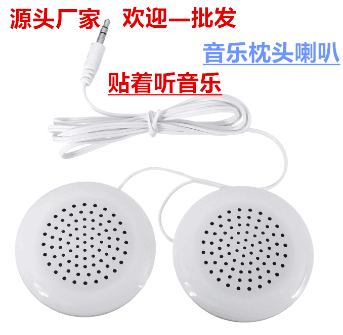 Mini Portable Pillow 3.5mm Universal Small Speaker Music Pillow Speaker Pillow Speaker