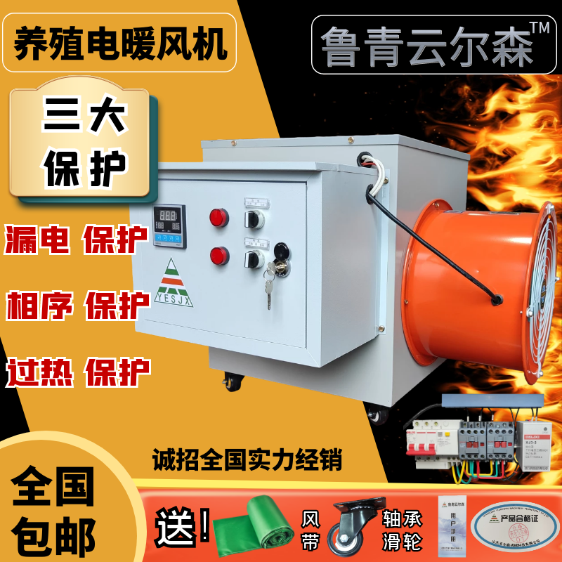 Heater fan machine industrial heater breeding brooding seedling chicken house hot air fan greenhouse heating and drying high power energy saving