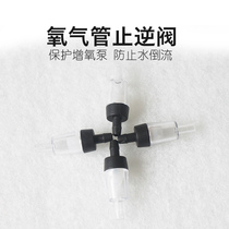 Fish tank oxygen booster pump high-grade check valve waterproof back flow valve high quality acrylic transparent oxygen tube check valve