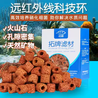 Fish tank technology ring Ceramic filter material Glass ring Biochemical filter material Porous far infrared nitrification bacterial house