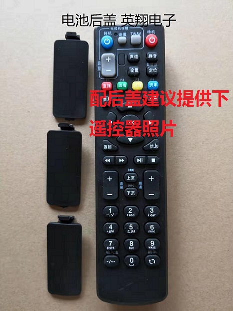 China Telecom Mobile Unicom ZTE onboard the box remote control battery back cover ZTE battery rear cover black hot sell
