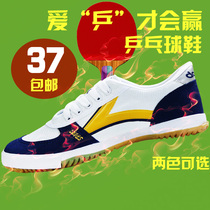 Qingdao double star table tennis shoes Mens and womens sports shoes training shoes Breathable non-slip cattle tendon bottom table tennis shoes
