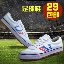 Qingdao Double Star football shoes adult mens broken nails non-slip artificial grass training shoes Sports shoes Canvas shoes