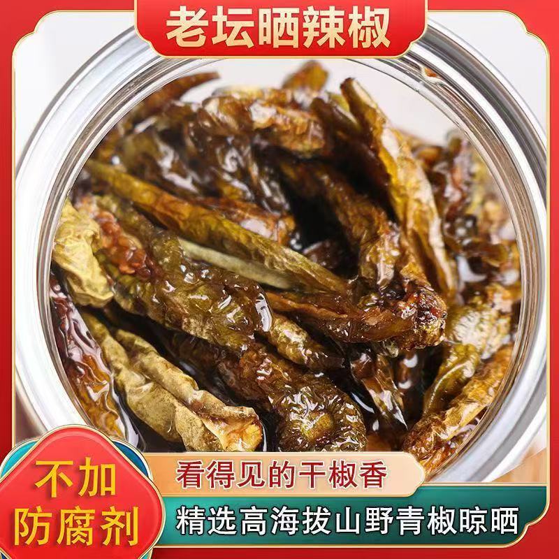 Dried Chili Peppers from Laotan, Mildly Spicy, Cooked over Open Flame, Appetizing Side Dish, Perfect for Rice and Noodles, Ready-To-Eat Farm Food
