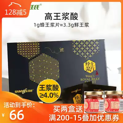 Wang's royal jelly tablets freeze-dried powder contains pure natural farm-produced fresh honey Royal Jelly capsules 15g