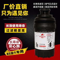 Топливный фильтр ff5706 柴滤 适配欧马可康明斯3.8柴油格 5262311