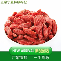 Ningxia wolfberry packaging bagged 5A grade high-quality organic wild wolfberry fresh wolfberry ready-to-eat sulfur-free 500g extra large