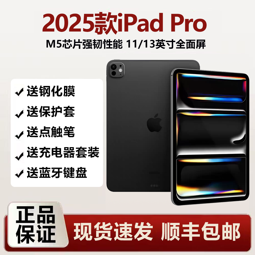 APPLE iPad Pro 2025 Model 11inch M5 Chip iPad Pro 2024 Tablet Computer
