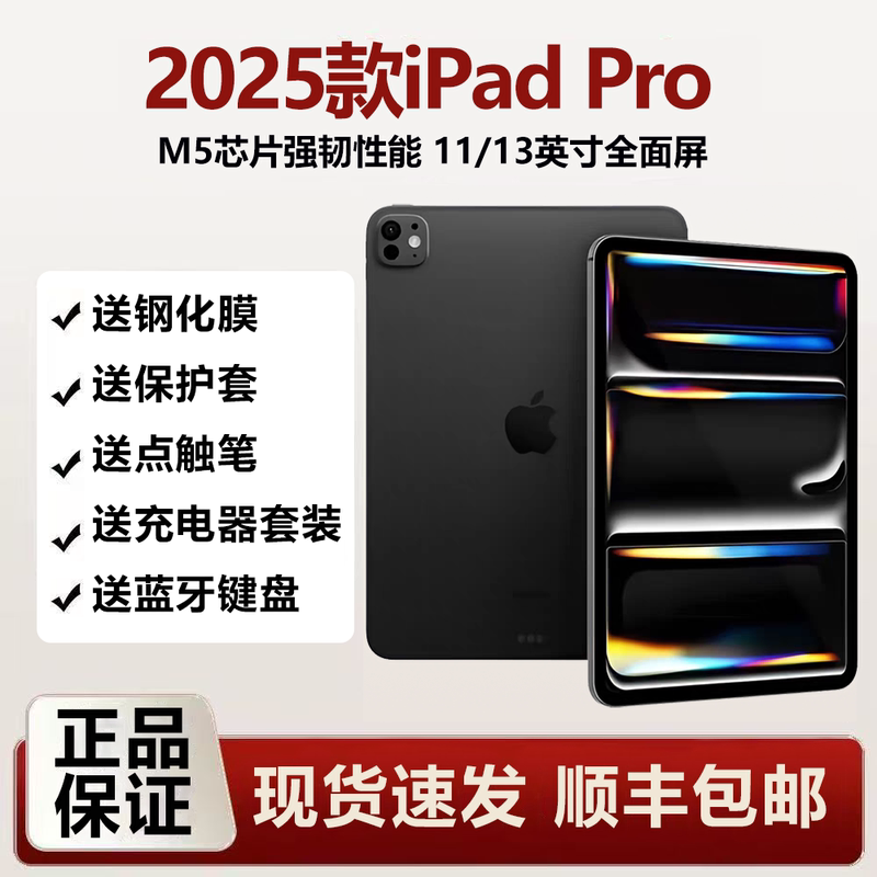 APPLE 11inch iPad Pro (2025) New M5 Chip Student iPad Tablet Computer