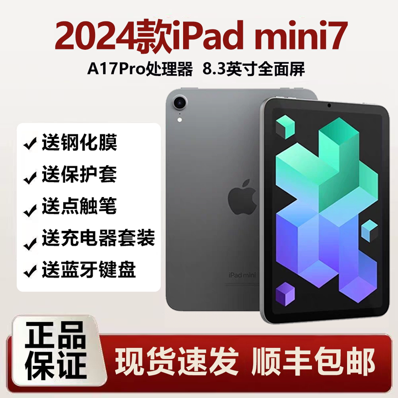 APPLE iPad Mini7 2024 New Model 8.3inch iPad Mini7 Generation Mini Tablet Computer