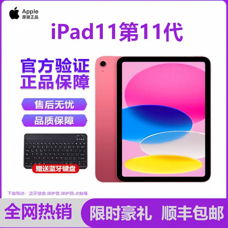 APPLE Ipad11 2025 New iPad 11inch Tablet Computer Full Screen A16 Chip
