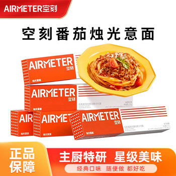 Empty pasta instant pasta tomato meat sauce breakfast late night meal replacement mixed pasta instant food