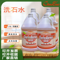 Super treasure stone wash water strong descaling agent exterior wall cleaning marble tile cleaning agent to remove stubborn stains rust liquid