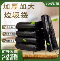 Large garbage bag hotel with extra large small and medium thick plastic black household sanitation portable commercial property