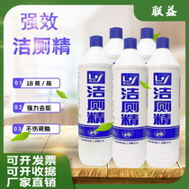 900g large bottle toilet toilet toilet cleaning agent deodorization sterilization sterilization and removal of yellow stains blue liquid
